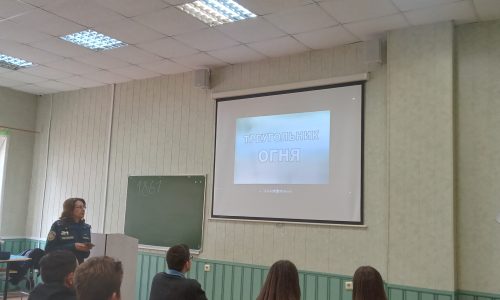 Всероссийский открытый урок культуры безопасности