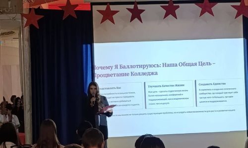 Переизбрание Председателя Совета обучающихся