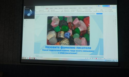 Игра «Та самая Россия»