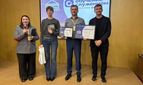 Торжественное награждение участников программы «Обучение служением»