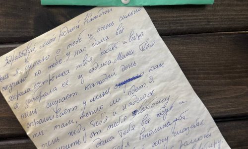 «Письмо фронтовику»