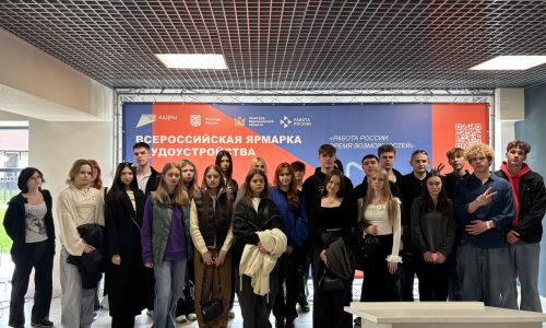 17 апреля 2026 года Всероссийская ярмарка трудоустройства «Работа России. Время возможностей»