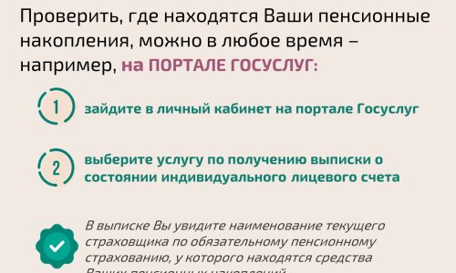 Защитите себя при незаконном переводе пенсионных накоплений