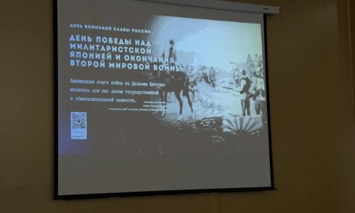 3 сентября – День Победы над милитаристской Японией и окончания Второй мировой войны