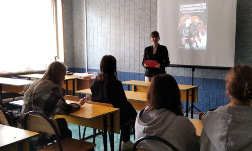 Истории мужества и солидарности